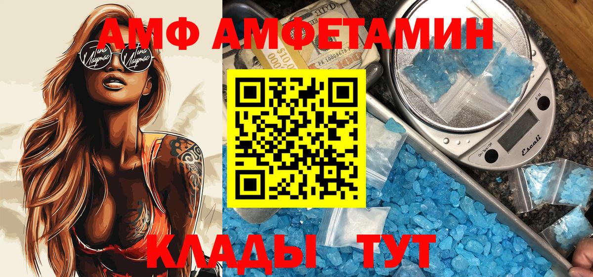 Амфетамин Розовый Рассказово