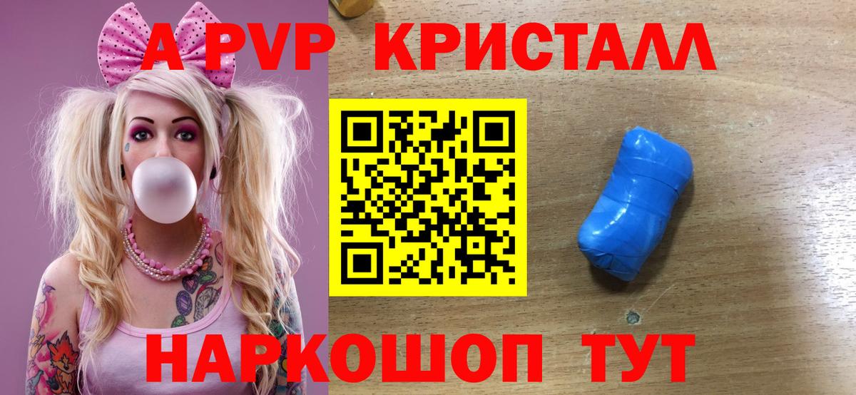А ПВП Соль  Вход с VPN  Рассказово  Альфа ПВП  Alpha-PVP СК КРИС  Альфа ПВП мука 