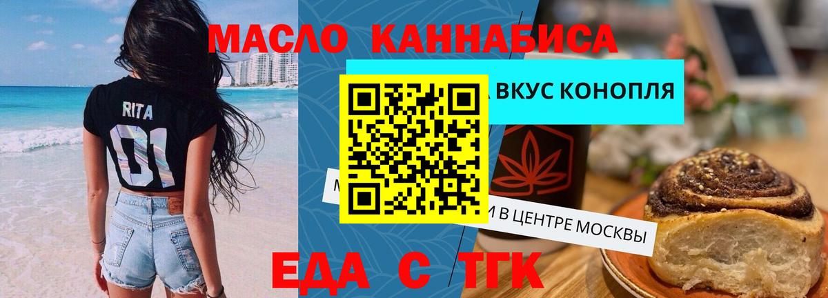 Печенье с ТГК марихуана  Вход с VPN  Рассказово 