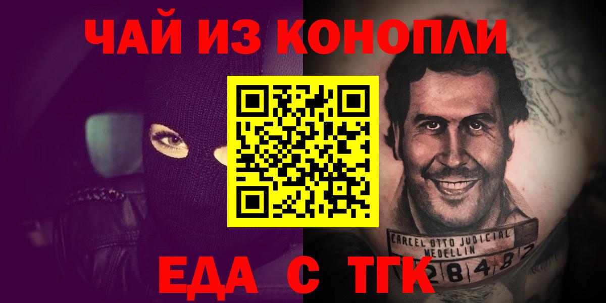 Canna-Cookies конопля Рассказово