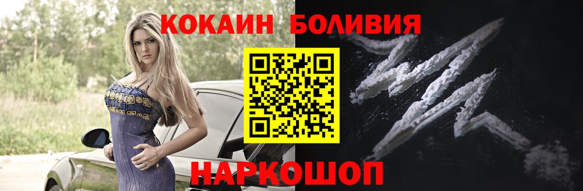 COCAIN FishScale  Кокаин  COCAIN Колумбийский  Рассказово  Вход с VPN 