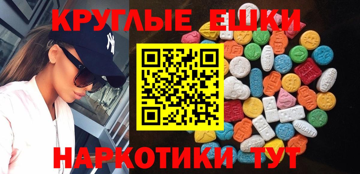 Рассказово  ЭКСТАЗИ ешки  Вход с VPN 