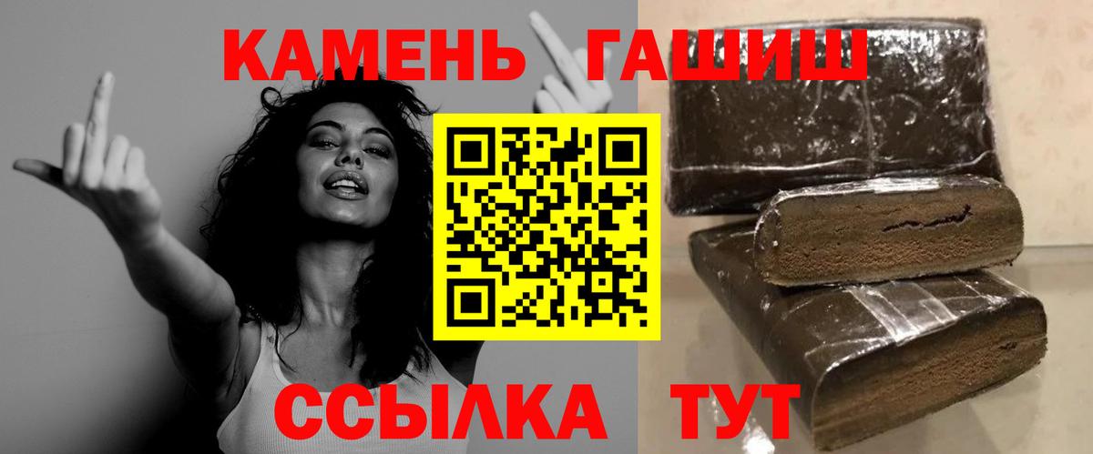 Рассказово  ГАШИШ  ГАШ убойный  Вход с VPN  ГАШИШ hashish 