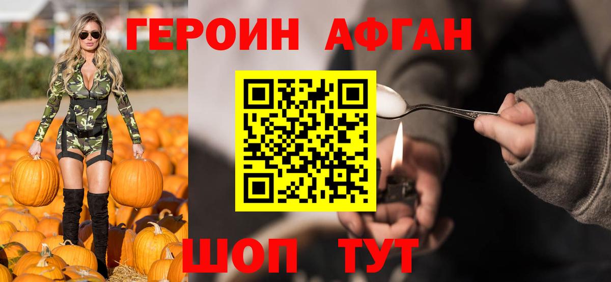 Рассказово  ГЕРОИН герыч  Вход с VPN 