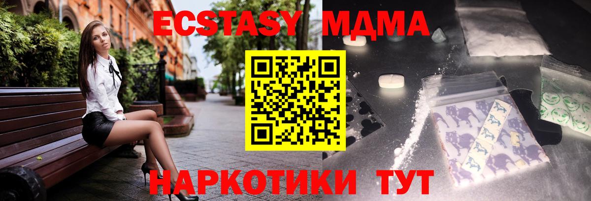 MDMA молли Рассказово