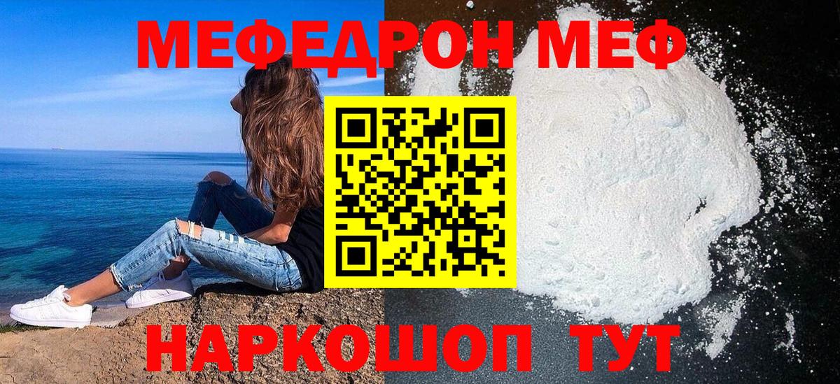 МЕФ VHQ  МЕФ mephedrone  гидра зеркало  МЕФ  Вход с VPN  Рассказово 