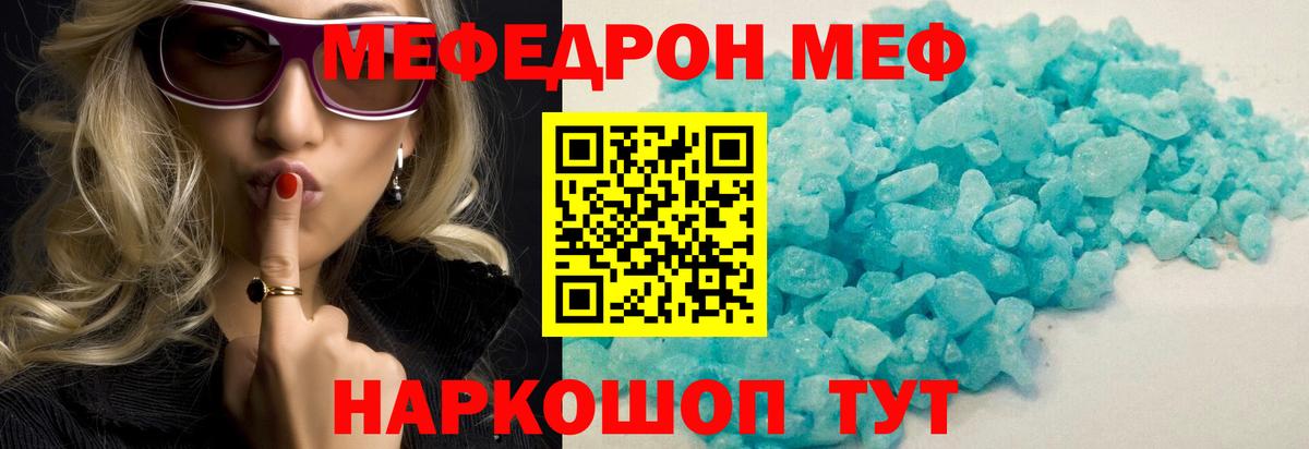 Меф мяу мяу мука Рассказово
