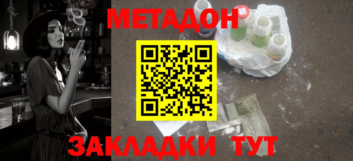 ссылка на мегу ссылка  МЕТАДОН VHQ  Рассказово  Вход с VPN  Метадон кристалл 