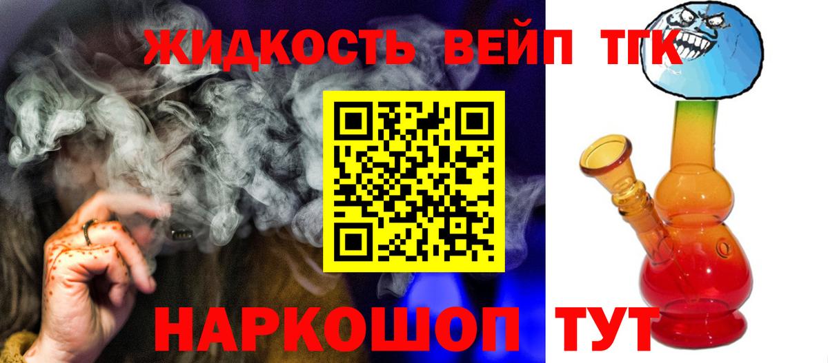 Дистиллят ТГК концентрат Рассказово