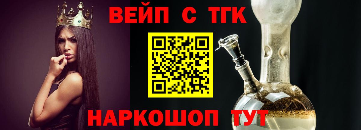 Дистиллят ТГК гашишное масло  Вход с VPN  Рассказово 